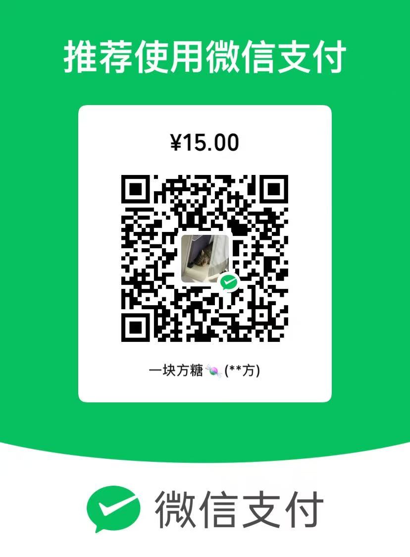 微信收款码